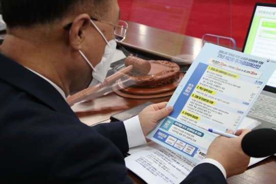 홍남기 부총리 겸 기획재정부 장관이 1일 정부서울청사에서 열린 임시국무회의에 참석해 추경 예산안을 보고 있다. 연합뉴스